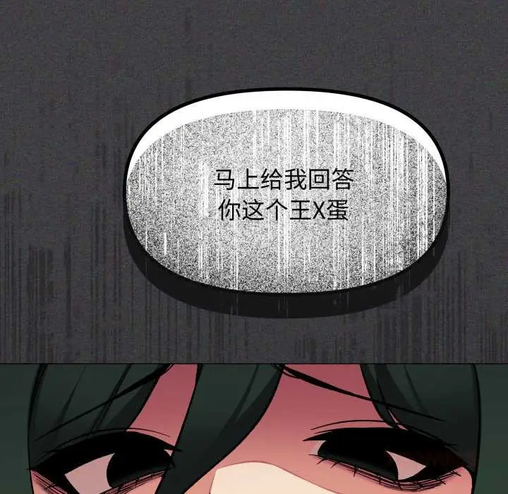 漫画《缺德邻居难相处》第68话第76张图