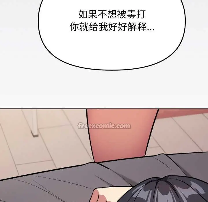 漫画《缺德邻居难相处》第68话第84张图