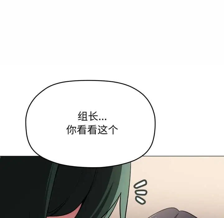 漫画《缺德邻居难相处》第68话第86张图