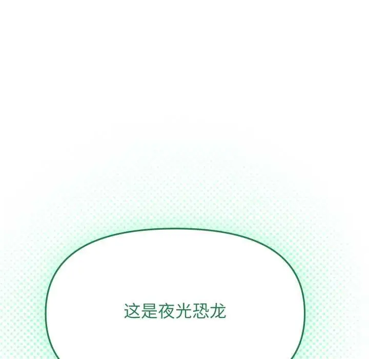 漫画《缺德邻居难相处》第68话第90张图