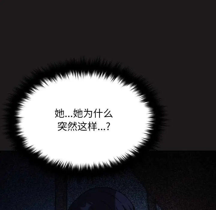漫画《缺德邻居难相处》第69话第105张图