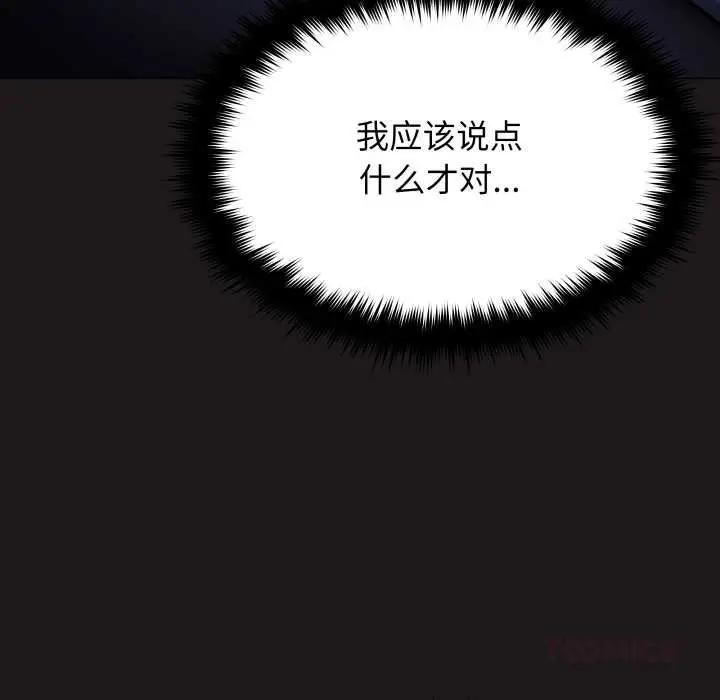 漫画《缺德邻居难相处》第69话第108张图