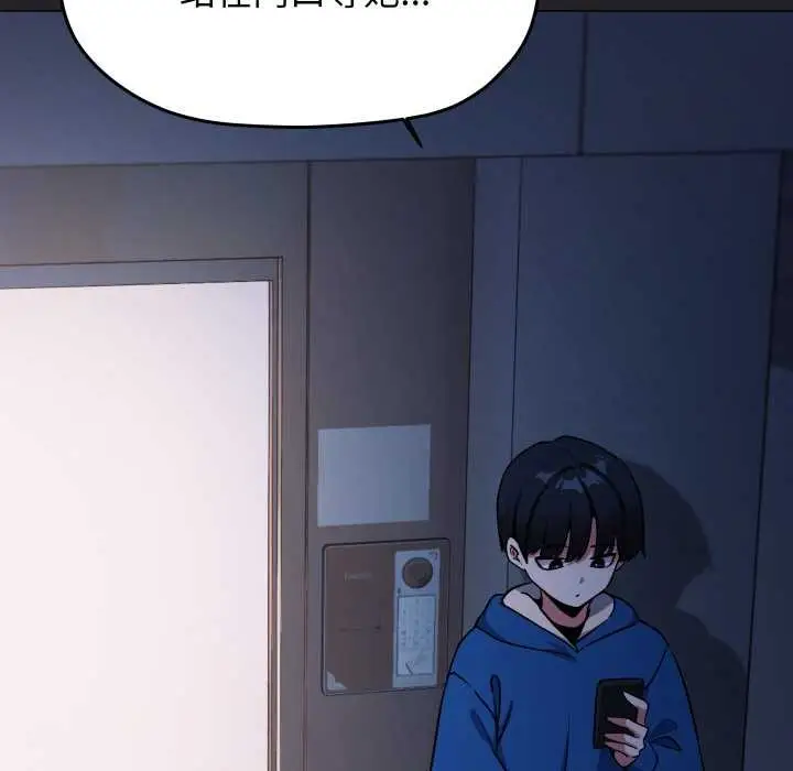 漫画《缺德邻居难相处》第69话第11张图