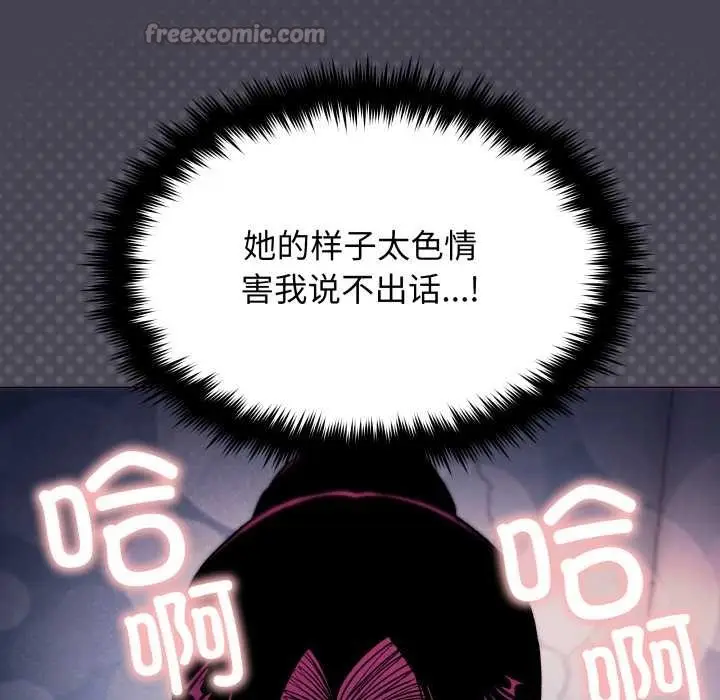 漫画《缺德邻居难相处》第69话第112张图