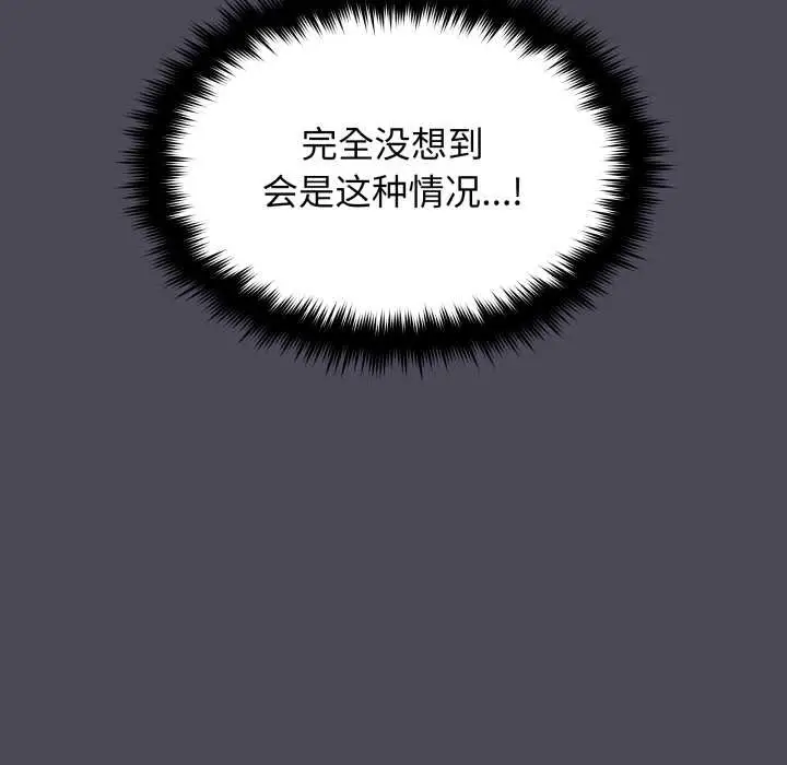 漫画《缺德邻居难相处》第69话第118张图