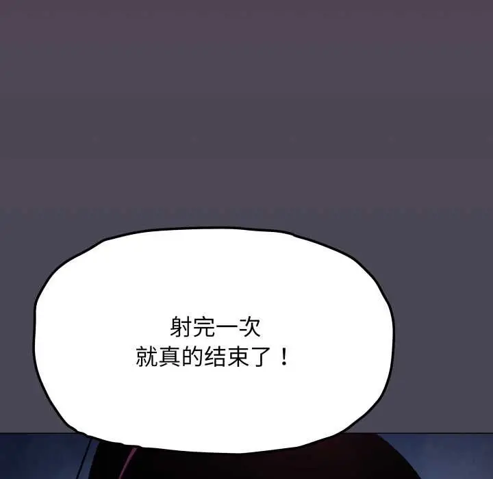 漫画《缺德邻居难相处》第69话第125张图