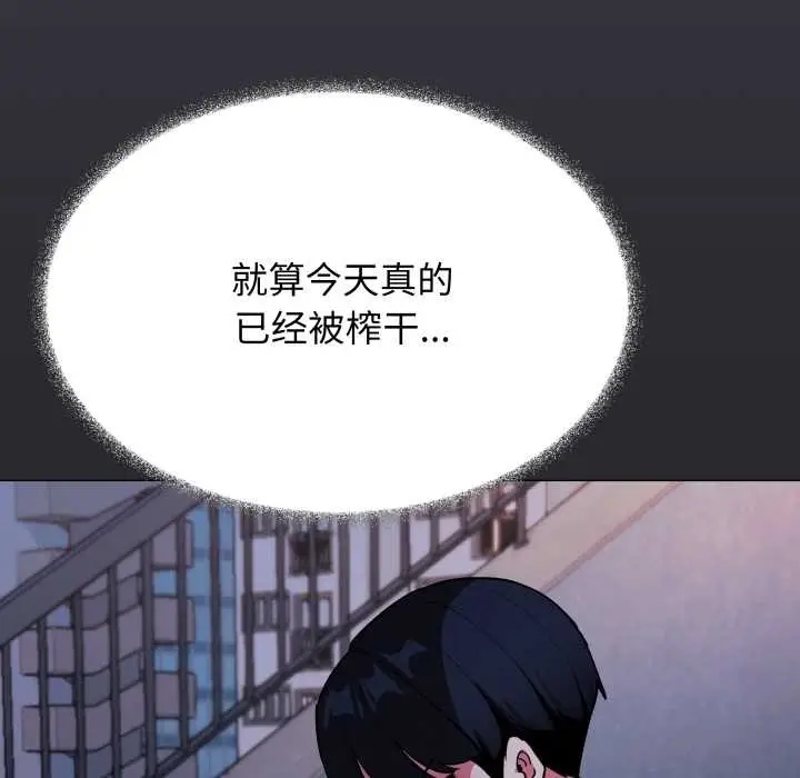 漫画《缺德邻居难相处》第69话第128张图