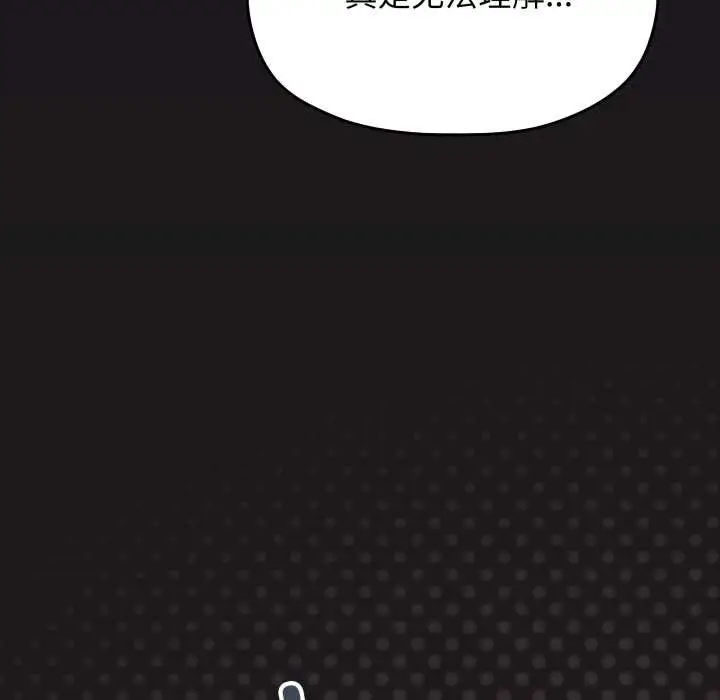漫画《缺德邻居难相处》第69话第13张图
