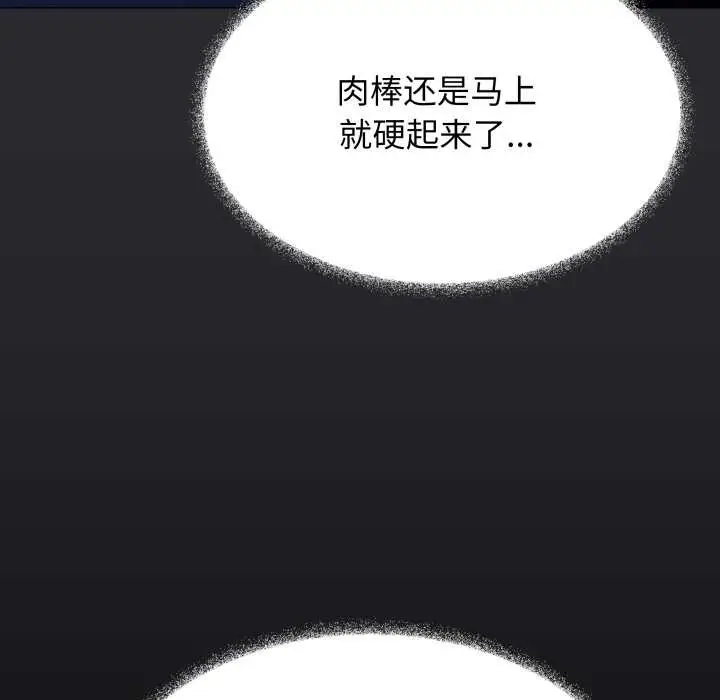 漫画《缺德邻居难相处》第69话第131张图