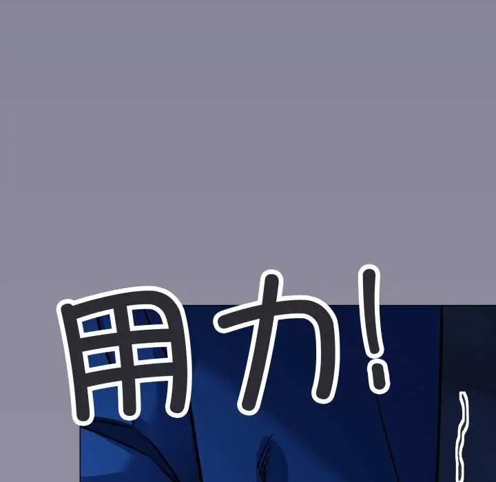 漫画《缺德邻居难相处》第69话第139张图
