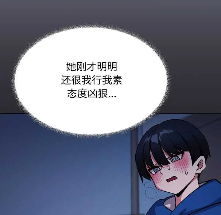 漫画《缺德邻居难相处》第69话第142张图