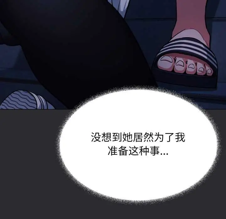 漫画《缺德邻居难相处》第69话第144张图