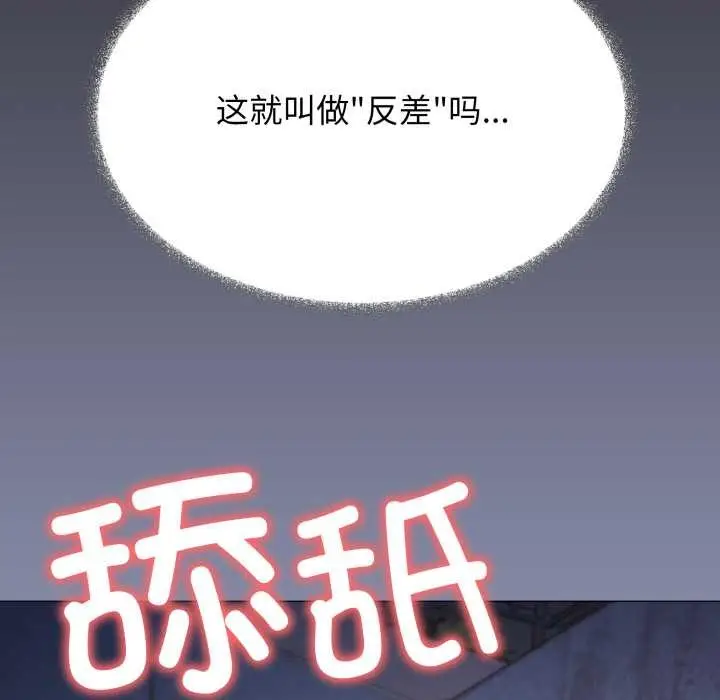 漫画《缺德邻居难相处》第69话第146张图