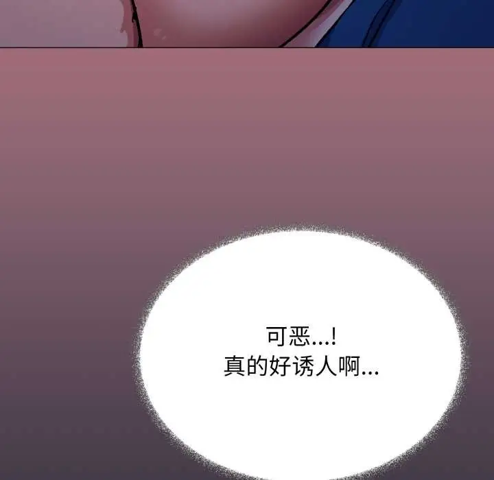 漫画《缺德邻居难相处》第69话第152张图