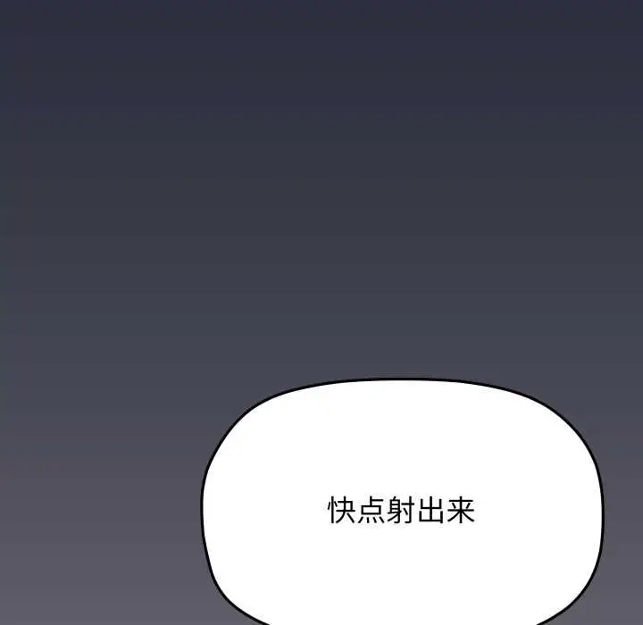 漫画《缺德邻居难相处》第69话第155张图