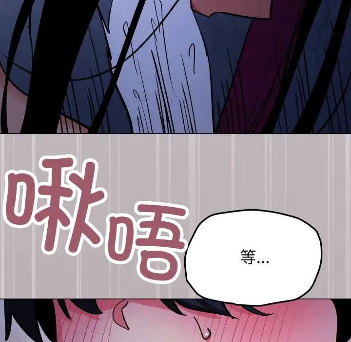 漫画《缺德邻居难相处》第69话第161张图