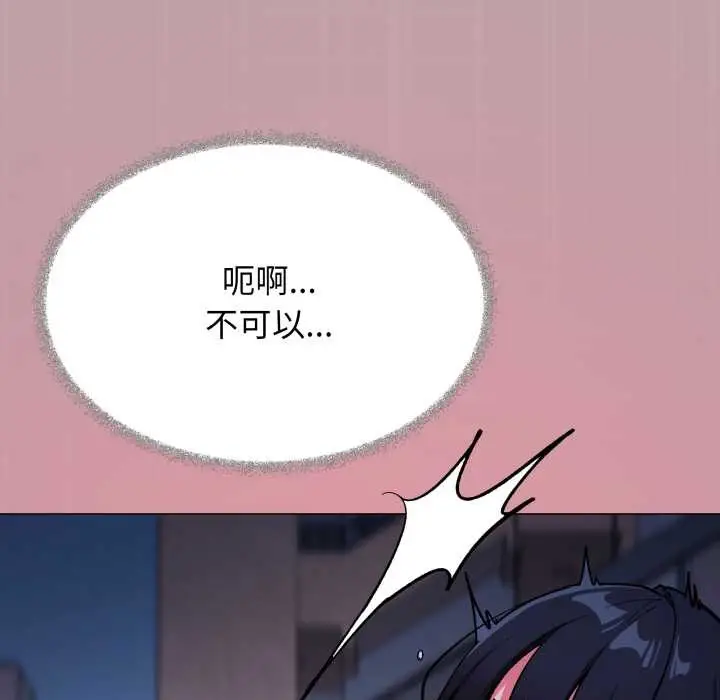 漫画《缺德邻居难相处》第69话第163张图