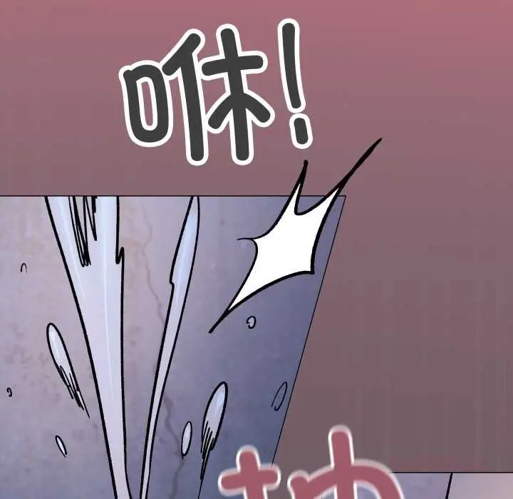 漫画《缺德邻居难相处》第69话第172张图