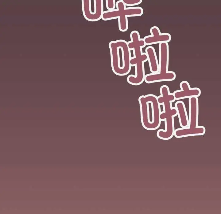 漫画《缺德邻居难相处》第69话第187张图