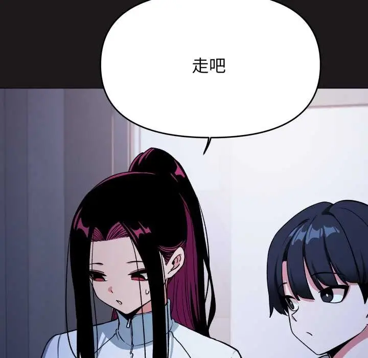 漫画《缺德邻居难相处》第69话第19张图