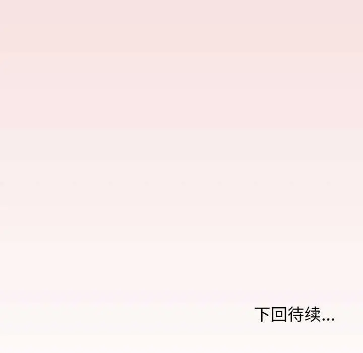 漫画《缺德邻居难相处》第69话第191张图