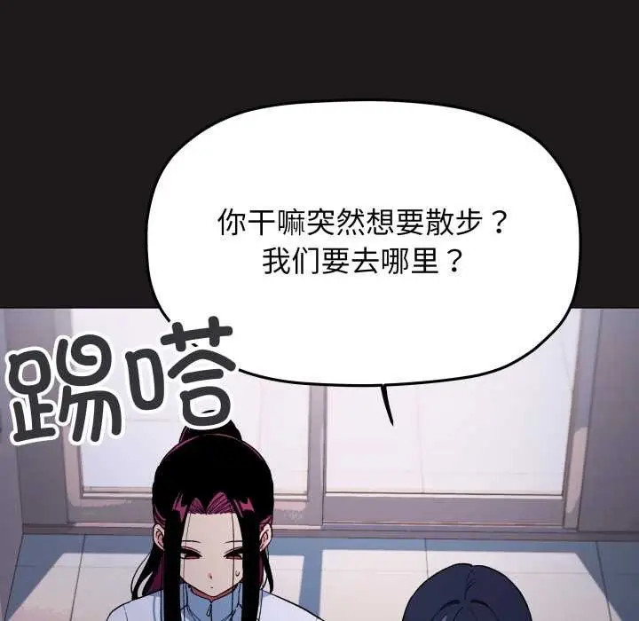 漫画《缺德邻居难相处》第69话第22张图