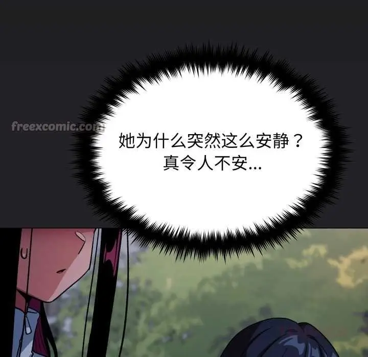 漫画《缺德邻居难相处》第69话第28张图