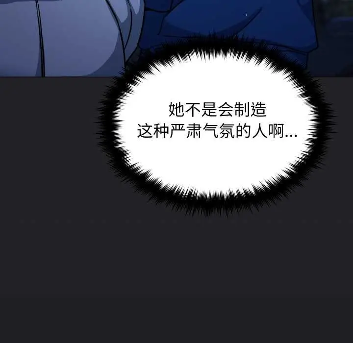 漫画《缺德邻居难相处》第69话第30张图