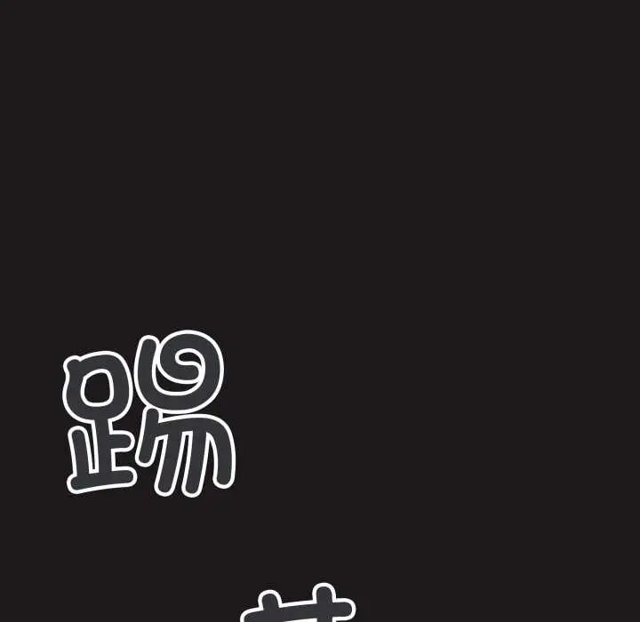 漫画《缺德邻居难相处》第69话第34张图