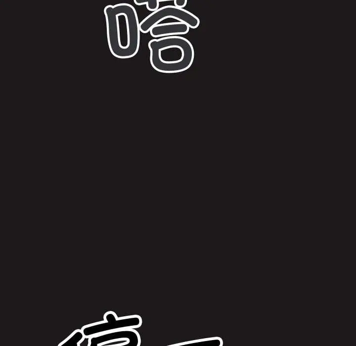 漫画《缺德邻居难相处》第69话第35张图
