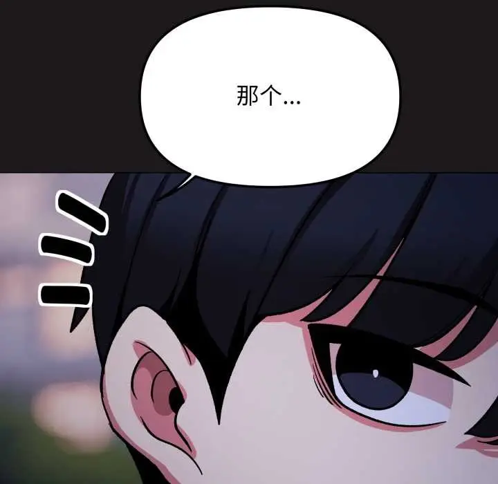 漫画《缺德邻居难相处》第69话第38张图