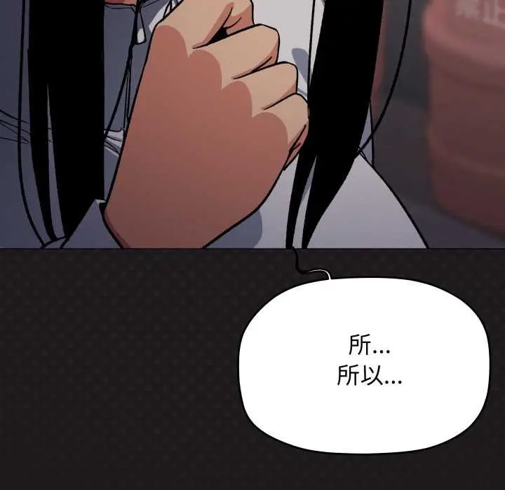 漫画《缺德邻居难相处》第69话第41张图