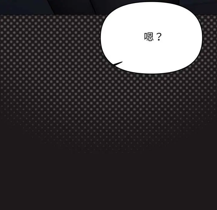 漫画《缺德邻居难相处》第69话第45张图