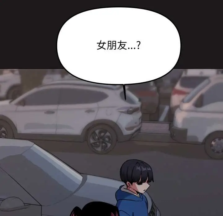 漫画《缺德邻居难相处》第69话第46张图