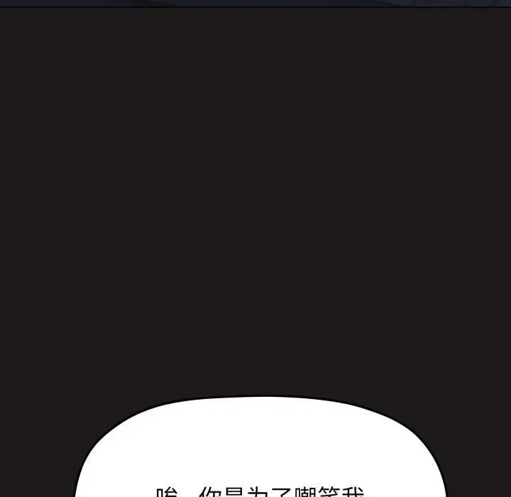 漫画《缺德邻居难相处》第69话第48张图