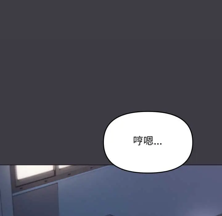 漫画《缺德邻居难相处》第69话第5张图