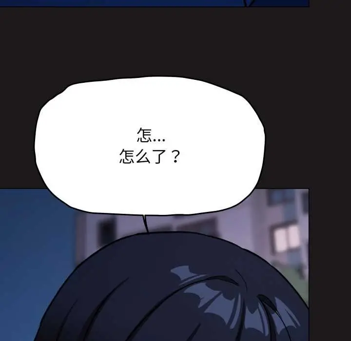 漫画《缺德邻居难相处》第69话第57张图