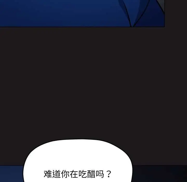 漫画《缺德邻居难相处》第69话第59张图