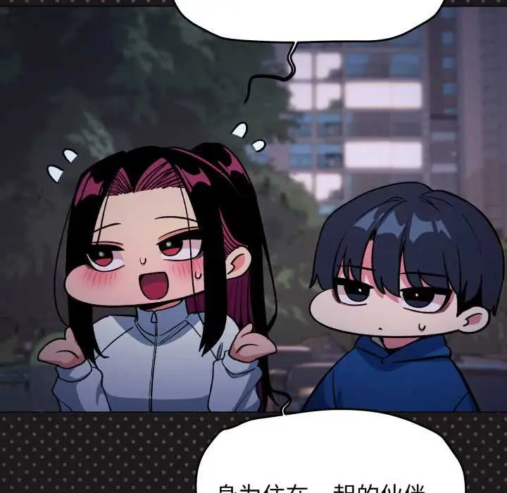 漫画《缺德邻居难相处》第69话第63张图