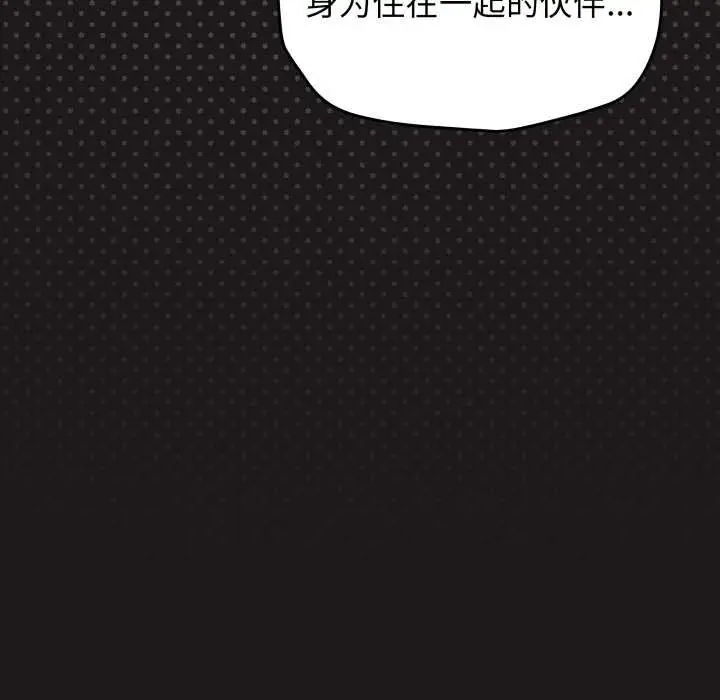 漫画《缺德邻居难相处》第69话第64张图