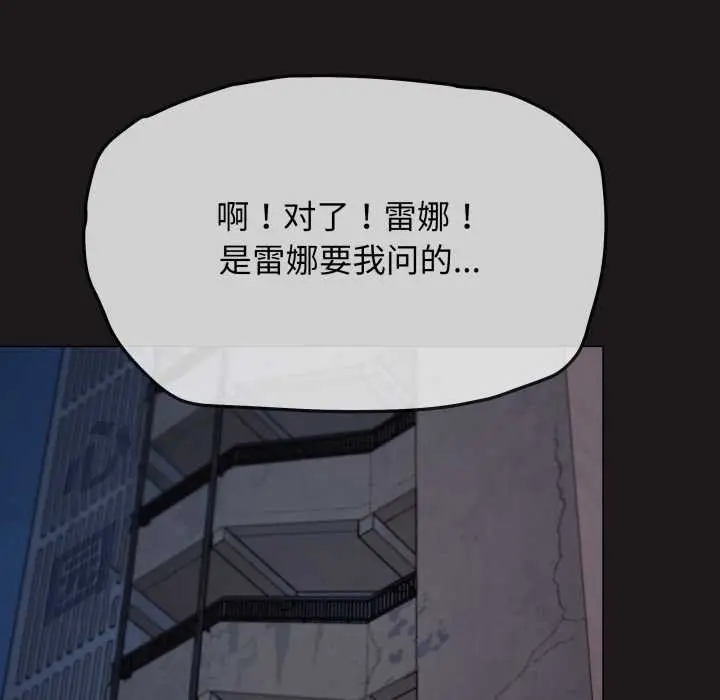 漫画《缺德邻居难相处》第69话第65张图