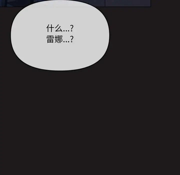 漫画《缺德邻居难相处》第69话第67张图
