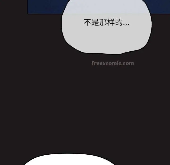 漫画《缺德邻居难相处》第69话第70张图