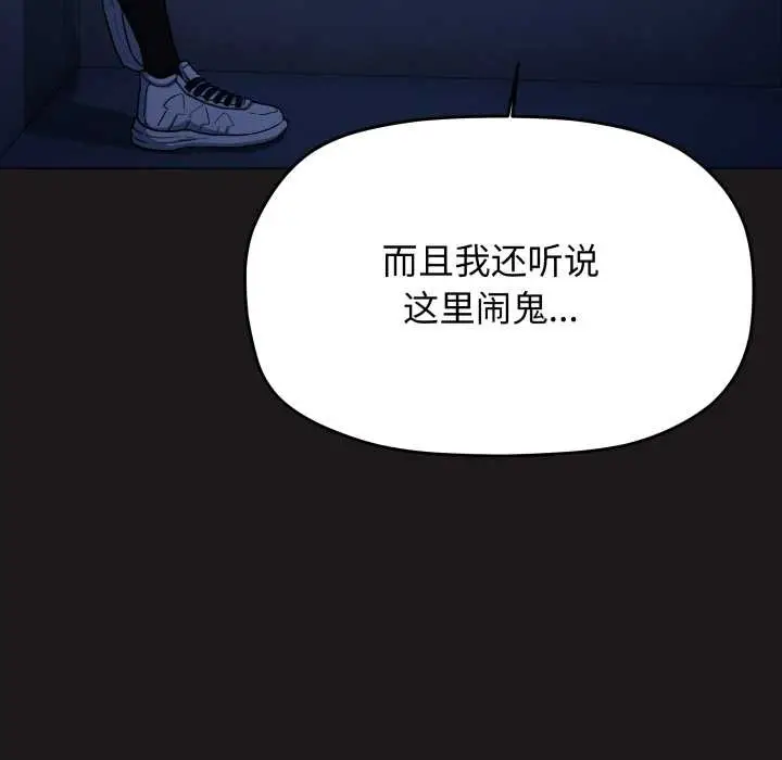 漫画《缺德邻居难相处》第69话第75张图