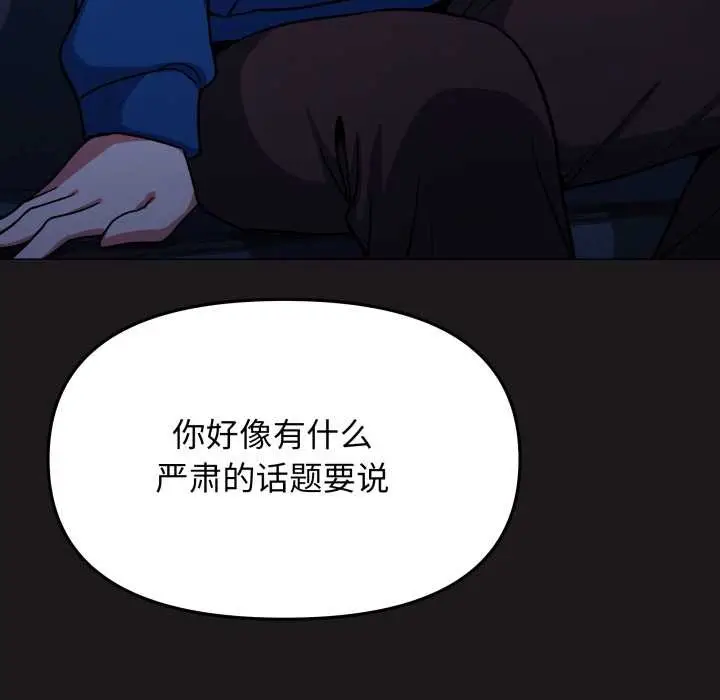 漫画《缺德邻居难相处》第69话第78张图