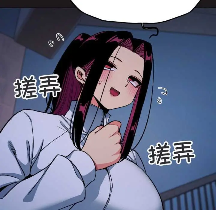 漫画《缺德邻居难相处》第69话第80张图