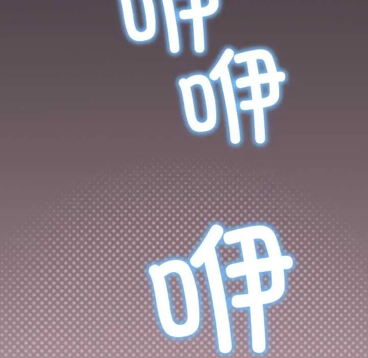 漫画《缺德邻居难相处》第69话第91张图