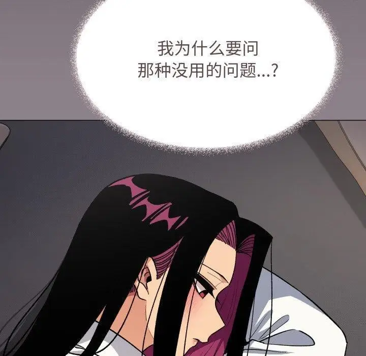 漫画《缺德邻居难相处》第70话第100张图