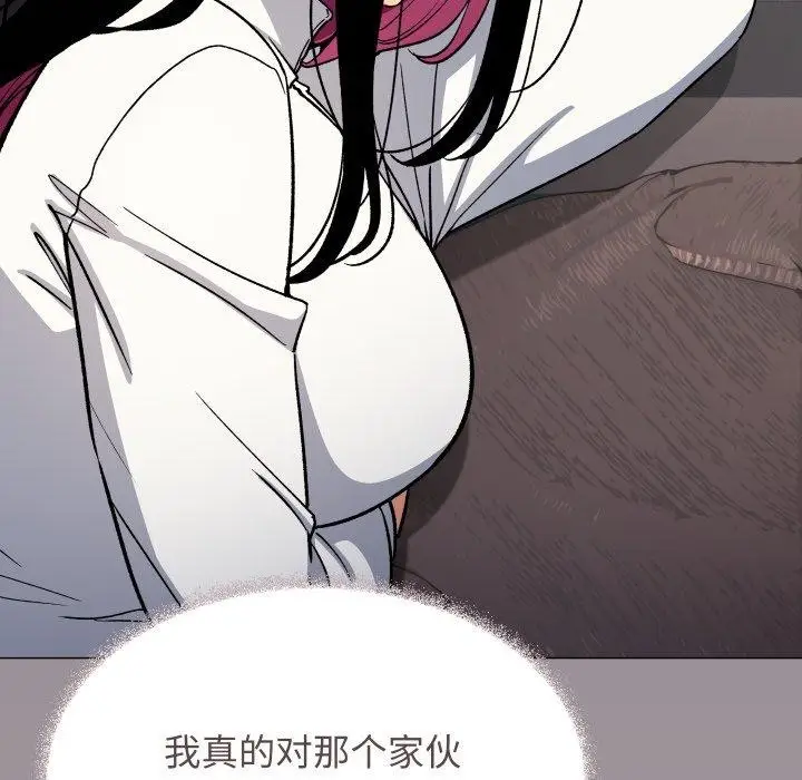 漫画《缺德邻居难相处》第70话第101张图