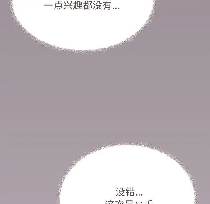 漫画《缺德邻居难相处》第70话第102张图